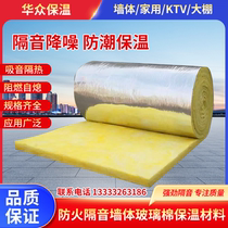Wall glass wool insulation material fireproof and sound insulation insulation board rolled felt wall filling sound attenuation and sound absorption