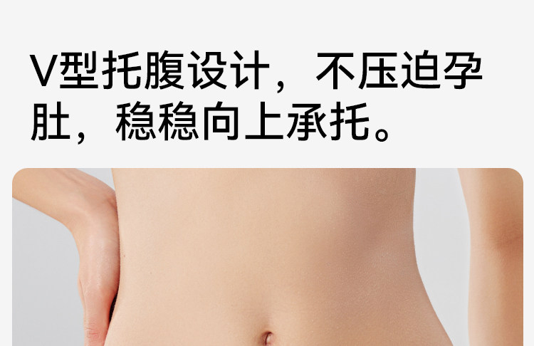 英氏孕妇内裤秋季款抗菌棉孕早中晚期怀孕期专用无痕低腰V型托腹 — 14