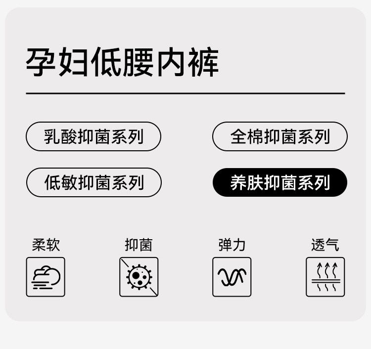 英氏孕妇内裤秋季款抗菌棉孕早中晚期怀孕期专用无痕低腰V型托腹 — 2