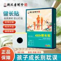 Childrens magic growth patch children and teenagers growth products non-hormone growth and height increasing patch foot growth patch