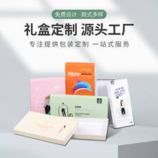 картон 定制彩盒化妆品纸盒面膜包装盒伴手礼盒精品折叠包装纸盒