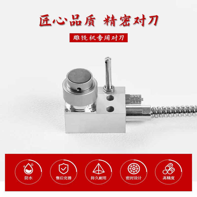 Shengyue Tool Setter Manufacturer, Shengyue, Broken Tool Detector, Engraving and Milling Machine Beijing Jingdiao Machine Jiatie