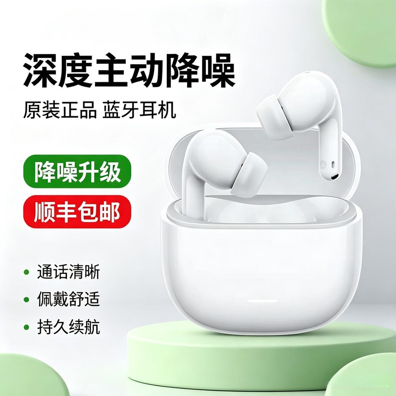 Xiaomi Redmi Buds8 Youth Edition Wireless Bluetooth Headphones 42Db Deep Noise Reduction In-Ear Wireless Headphones Xiaomi Redmi Buds8 Youth Edition Wireless Bluetooth Headphones 42Db Deep Noise Reduction In-Ear Wireless Headphones