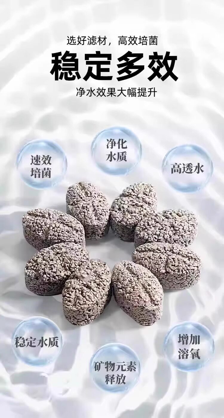 Фильтровальный материал 原矿橄榄球滤材适用于鱼缸底滤 生化培菌过滤材料 细菌屋专用