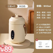 Mi Lixiong Office Mini Porridge Cooking Artifact Appointment Non-Stick Firepower Adjustment 1-2 People Travel and Business Travel Portable