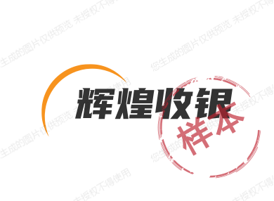 全行业收银系统软件智慧门店体验中心企业店