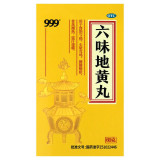 999 六味地黄丸 60g/瓶 券后14.9元包邮