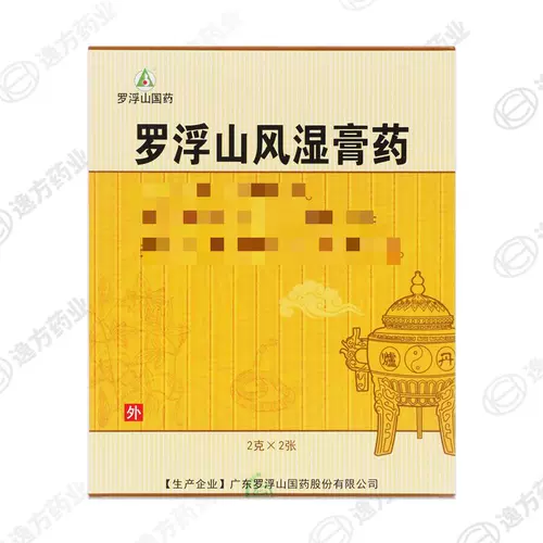 Луфу гора ревматизм гипса 2G*2 Фотографии/Бокс -боли в костном нерве, боли набухания, облегчение ветра и мокрый ревматит, лихорадка, спортивная боль, боли набухания, ревматизм, ревматизм, дегидификация ревматизма, ревматизм ревматизма, ревматизм