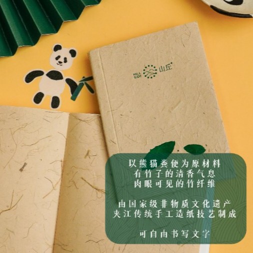 Hill Panda Poop Commemorative Booklet National Treasure Green Dumpling Paper Notebook Giant Panda Illustration Notebook Travel Stamp Book Hill Panda Poop Commemorative Booklet National Treasure Green Dumpling Paper Notebook Giant Panda Illustration Notebook Travel Stamp Book