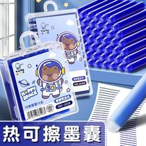 Morning light thermal erasable pen ink bag primary school students special blue ink pure blue third grade crystal blue blue