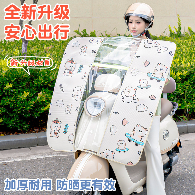 Summer Electric Motorcycle Front Windshield, Scooter Battery Car Windproof Cover, Transparent Rain Cover, Suitable for All Seasons Summer Electric Motorcycle Front Windshield, Scooter Battery Car Windproof Cover, Transparent Rain Cover, Suitable for All Seasons