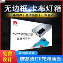 Customized LED borderless card cloth light box billboard UV soft film background ultra-thin wall-mounted ceiling light box