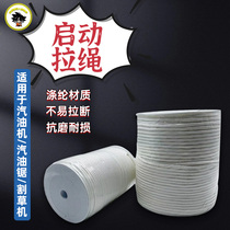 170 gasoline engine pull cord chain saw lawn mower pull plate diesel tiller generator starter nylon pull cord