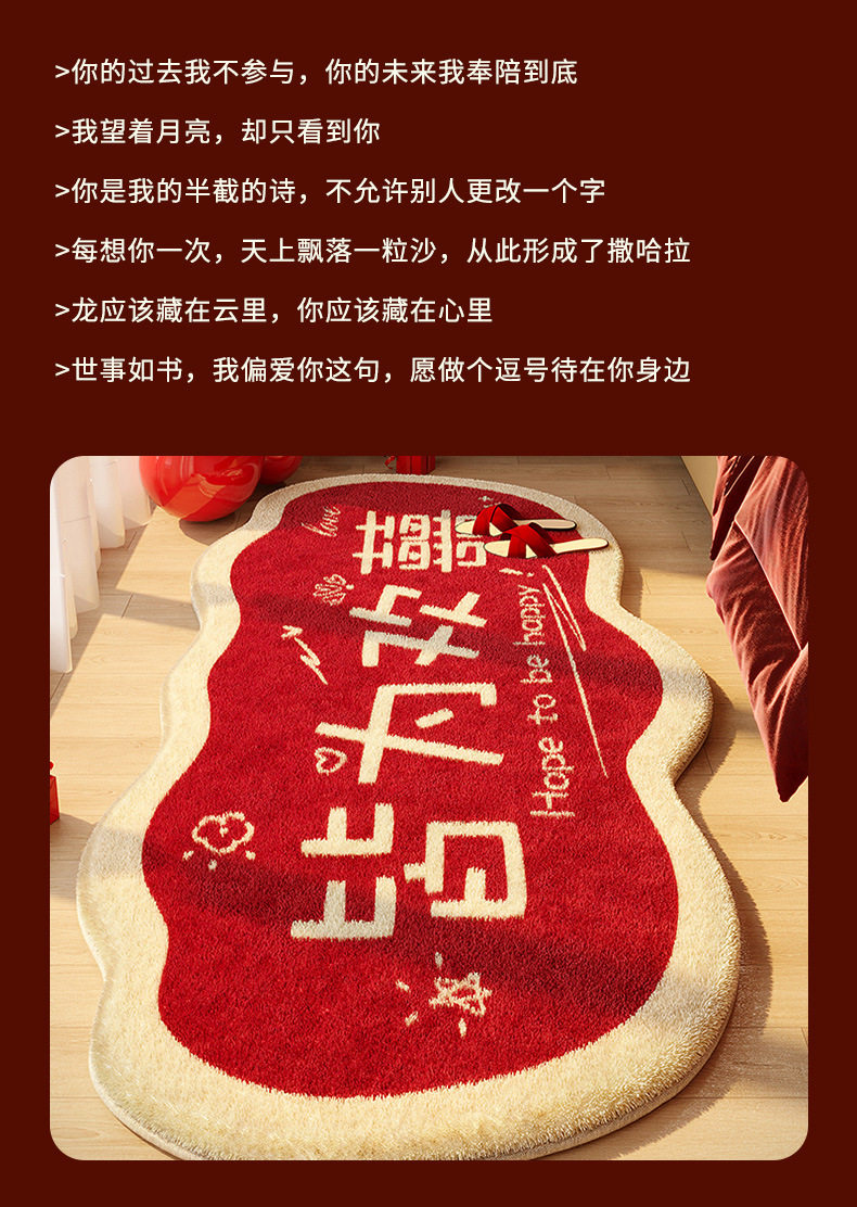 ковер 婚房布置套装结婚床边毯门口脚垫装饰婚礼喜字地毯入户客厅喜地垫 Dzq