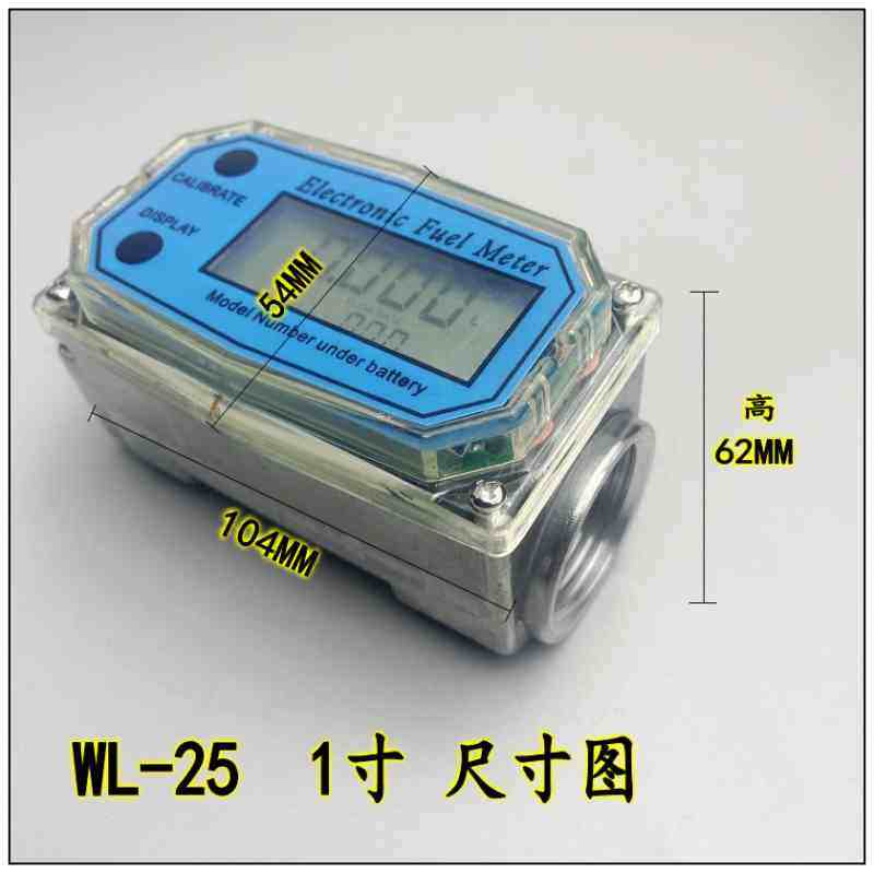 Turbine Flow Meter Water Diesel Petrol Methanol Liquid flow instrumental Electronic digital display electronic meter WL-2540-Taobao