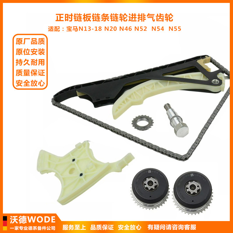 適配BMW全系正時鏈條組件：修車黨狂喜！德國工藝+超長壽命，拯救你的“心臟”神器來了！