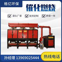 Manufacturer supplies RCO catalytic combustion integrated machine activated carbon adsorption device catalytic combustion exhaust gas treatment equipment
