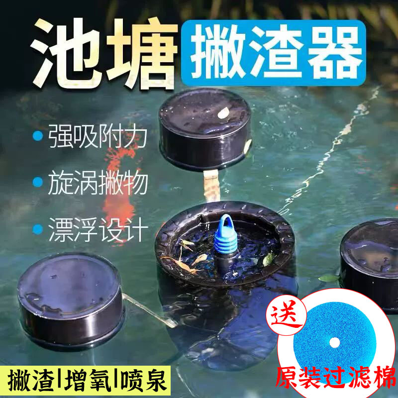 Sensen Water Surface Skimmer Leaf Litter Collector Koi Pond Foam Cleaner Skimmer Fish Pond Surface Suction Filter
