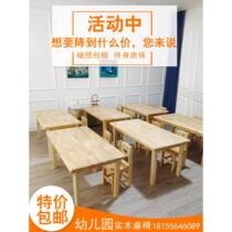 Kindergarten special table solid wood childrens desks and chairs home learning small dining table early education rectangular handmade desk
