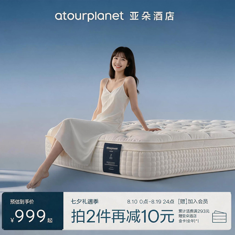 Atour Planet Mattress for Deep Sleep, Temperature Control, Spine Protection, Moderate Softness, Home Use, Ergonomic Support, Individually Wrapped Springs Atour Planet Mattress for Deep Sleep, Temperature Control, Spine Protection, Moderate Softness, Home Use, Ergonomic Support, Individually Wrapped Springs
