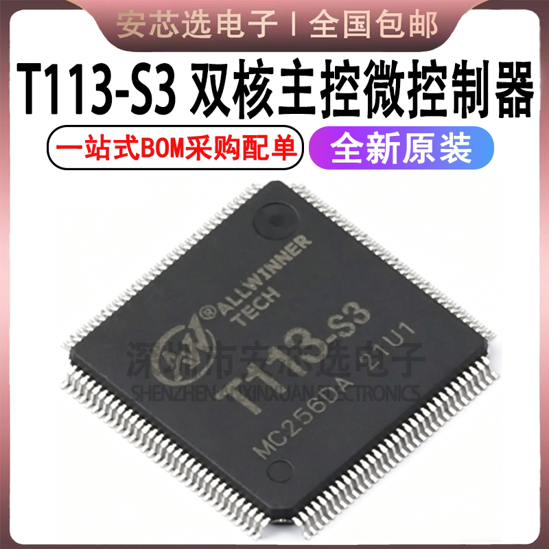 Original Genuine T113-S3 T113S3 Lqfp128 Dual-Core Main Control Microcontroller Chip 128m Original Genuine T113-S3 T113S3 Lqfp128 Dual-Core Main Control Microcontroller Chip 128m