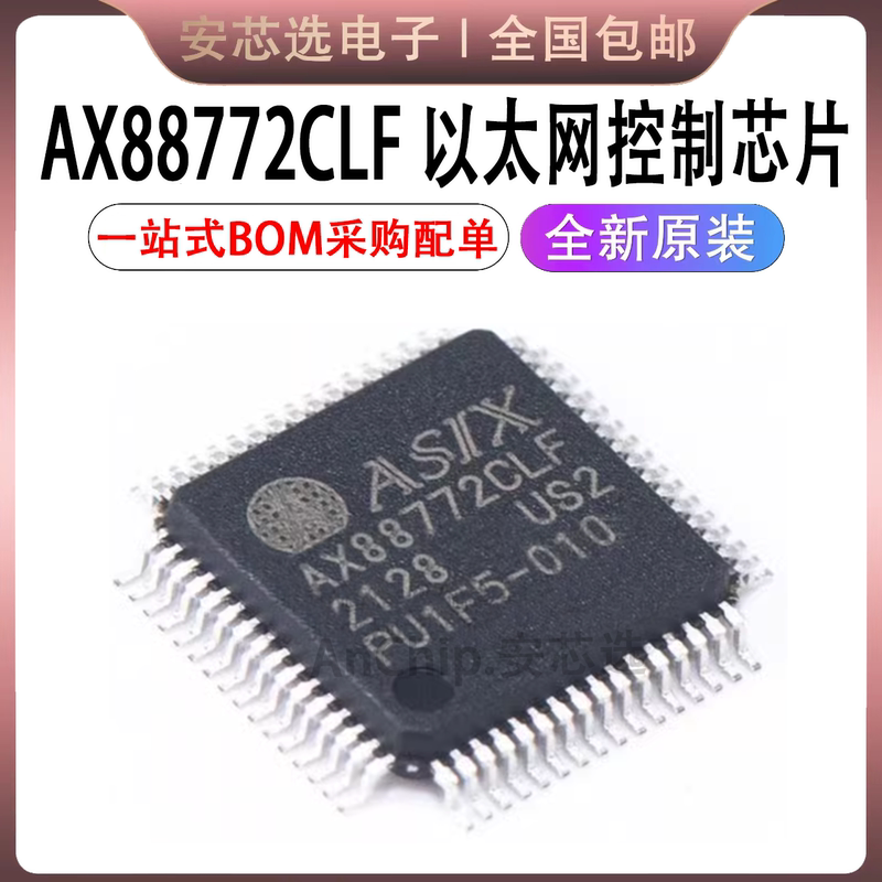 Original Genuine Ax88772Clf Ax88772 Lqfp-64 Asix 100m Ethernet Control Chip Original Genuine Ax88772Clf Ax88772 Lqfp-64 Asix 100m Ethernet Control Chip
