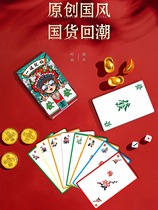 Solitaire mahjong playing cards portable household thickened durable travel plastic waterproof sparrow 144 special dice