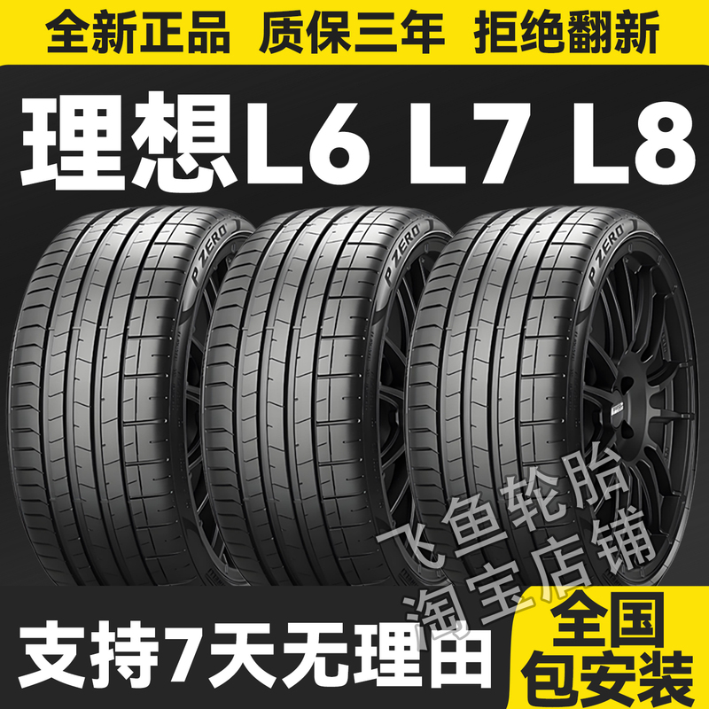 Pirelli Tires 265/45R21 Inch 108V P Zero Pz4 Suitable for Ideal L6/L7/L8/L9 Quiet Operation Pirelli Tires 265/45R21 Inch 108V P Zero Pz4 Suitable for Ideal L6/L7/L8/L9 Quiet Operation
