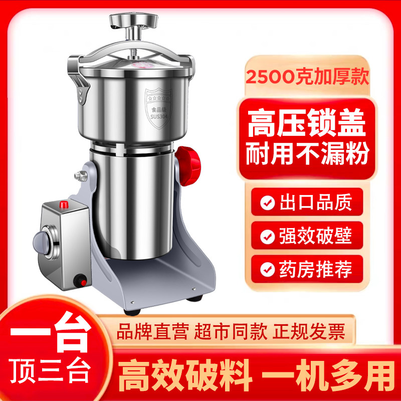 Chinese herbal medicine muller grinding powder machine Home Small grinding machine Ultra-fine Powder Beating Machine Spice 5 Gu Cereals Crusher-Taobao