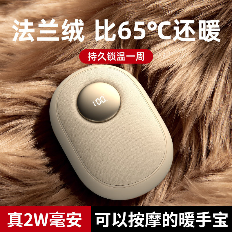 Germany imports 2023 new flange suede warmers rechargeable Bao two-in-one to carry mini students with-Taobao