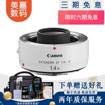Canon Canon original 2x 3rd generation 1 4x 3rd generation extender teleconverter lens second-hand extender