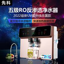 净水器家用直饮加热一体机ro反渗透厨房自来水井水自吸台式壁挂