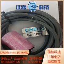 CHELIC cs-100s matching mounting rack new promotion