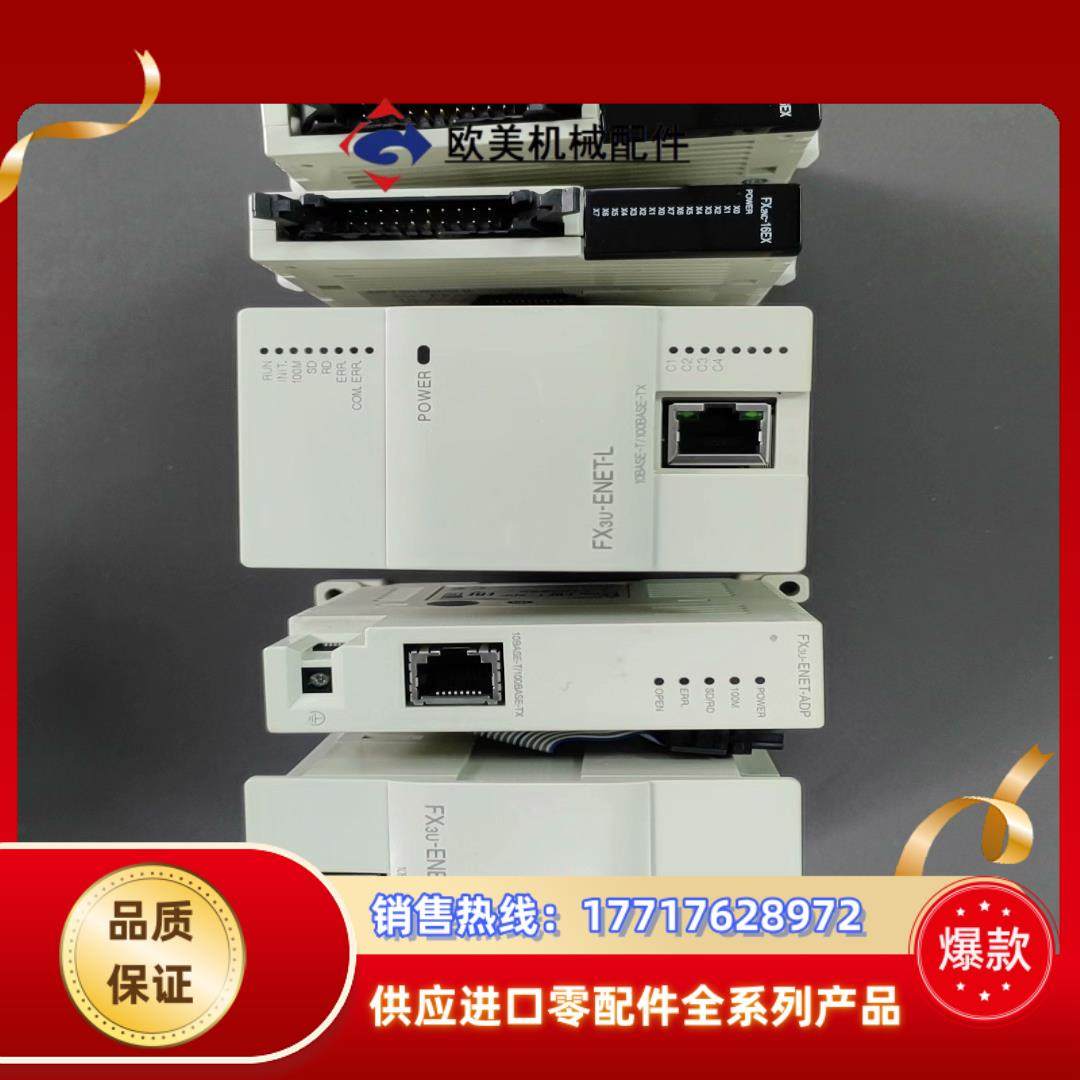FX3U-ENET-L FX3U-ENET-ADP FX2N议价评价- 淘宝网