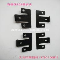 Heidelberg printing machine accessories 102 rubber clip printing machine rubber hook clip rubber clip accessories