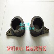 Ziming 4000 rubber roller cover Ziming 4000 type roller cover Ziming 01 machine rubber roller cover