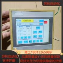 Kunlun Tong-state touch screen TPC7012Ew displays normal touch