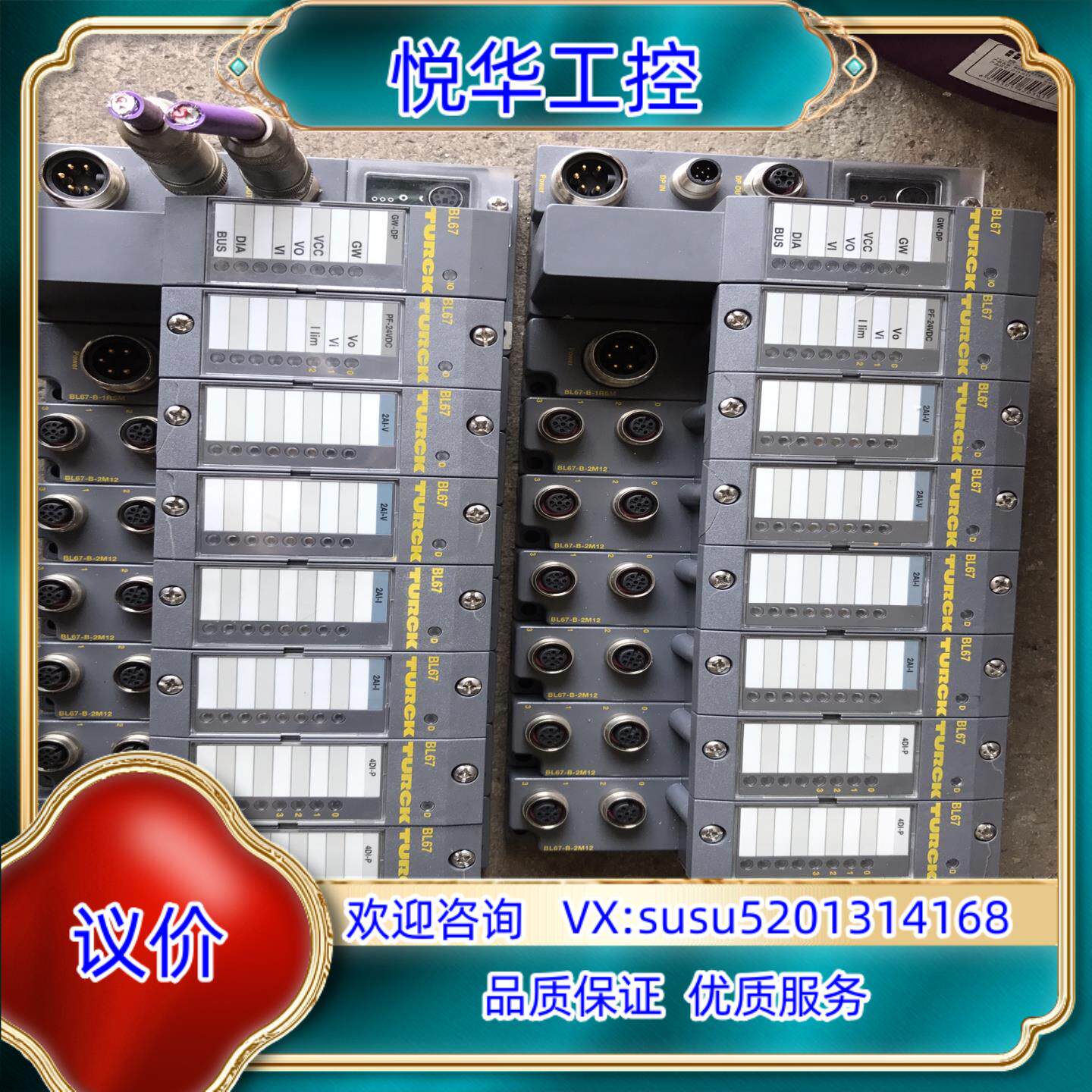 图尔克BL67-B-2M12两组模块：工业IO端子的物理层可靠性的工程验证_其它元器件_淘宝数码网