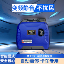 Yuteda 24v volt parking generator wagon air conditioning Small mute hand automatic start and remote control Bluetooth version