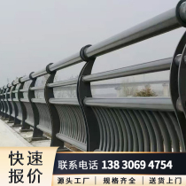 Bridge rope bridge river guardrail lighting 30 anti-collision pole 4-tube composite cable fence stainless steel column landscape sky