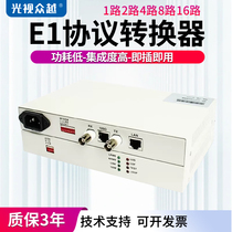 1 channel 2 channels 4 channels 8 ports 16 channels e1 protocol converter 2m signal to FE 100M network port rs485 rs422 rs232 v35 rs530 E1