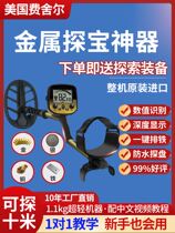 Metal detection instrument underground treasure hunter high-precision 10-meter outdoor gold silver copper and iron small detection artifact