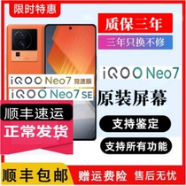 Suitable for original vivo iKoo iqooneo7 se racing version display internal and external mobile phone screen assembly