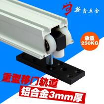 Heavy-duty sliding door rails aluminum alloy slides hanging pulley rails glass door rails wooden sliding door rails