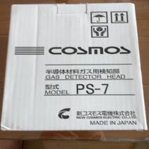 Japanese COSMOS detector body hydrogenated silane probe brand new unopened probe