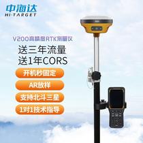 Mid-Haida V200 high-precision RTK measuring instrument land area high-precision GPS satellite positioning discharge-like receiver