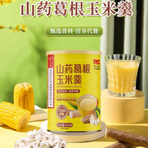 Yam kudzu corn custard paste sugar-free and low-fat ready-to-eat breakfast drink