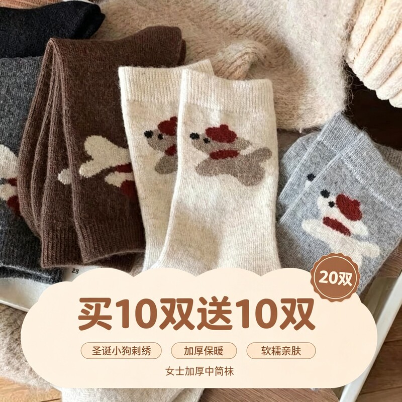 [20 Pairs] Women's Socks in Solid Colors for Autumn and Winter, Antibacterial, Sweat-Absorbent, Breathable, Fresh Dopamine Mid-Calf Socks