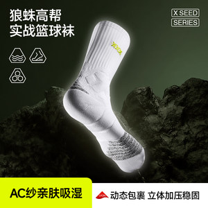 Hidefxxx Non-Slip Ac Yarn Wolf Spider Elite Practical Basketball Socks Professional Sports Socks Long Thickened Men's American Style