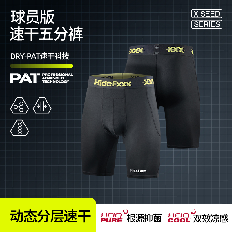 Kamiran's Same Style Hidefxxx Player Version Heiq Quick-Drying Five-Point Shorts Breathable Nba Style Gi Same Style Kamiran's Same Style Hidefxxx Player Version Heiq Quick-Drying Five-Point Shorts Breathable Nba Style Gi Same Style